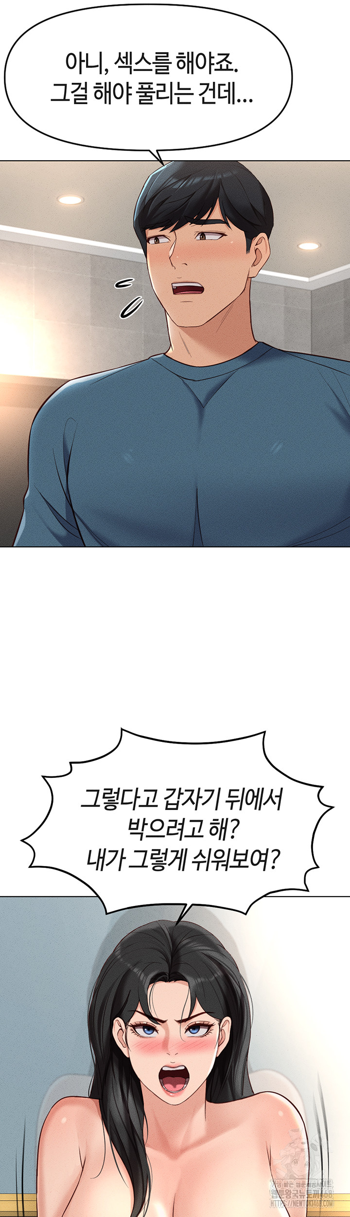 Common Sense Manipulation Program Raw - Chapter 13 [photo 6] - MangaPorn