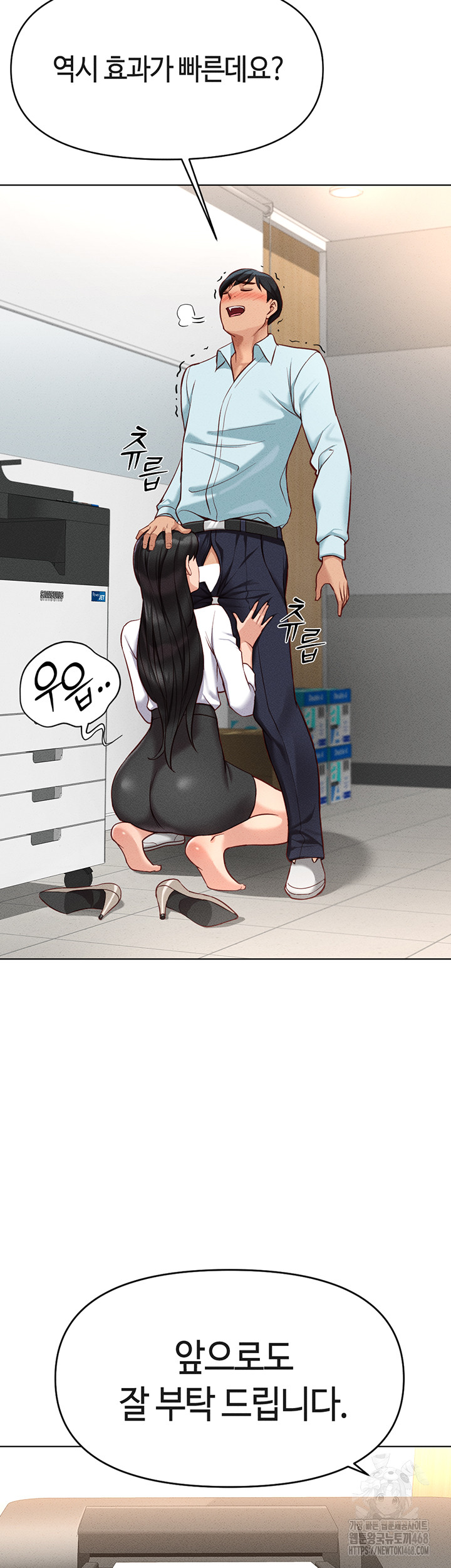 Common Sense Manipulation Program Raw - Chapter 13 [photo 60] - MangaPorn