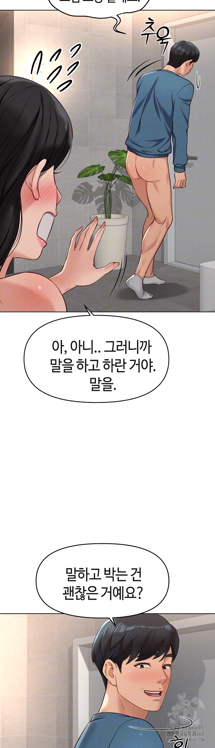 Common Sense Manipulation Program Raw - Chapter 13 [photo 8] - MangaPorn