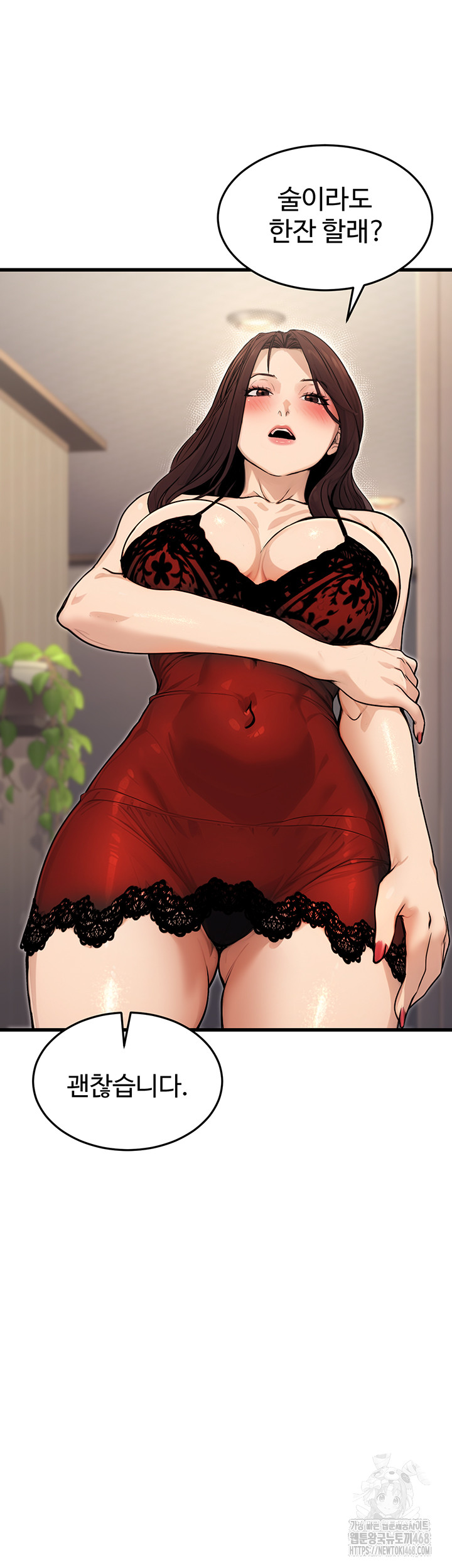 The Public Servant’s Double Life Raw - Chapter 8 [photo 11] - MangaPorn