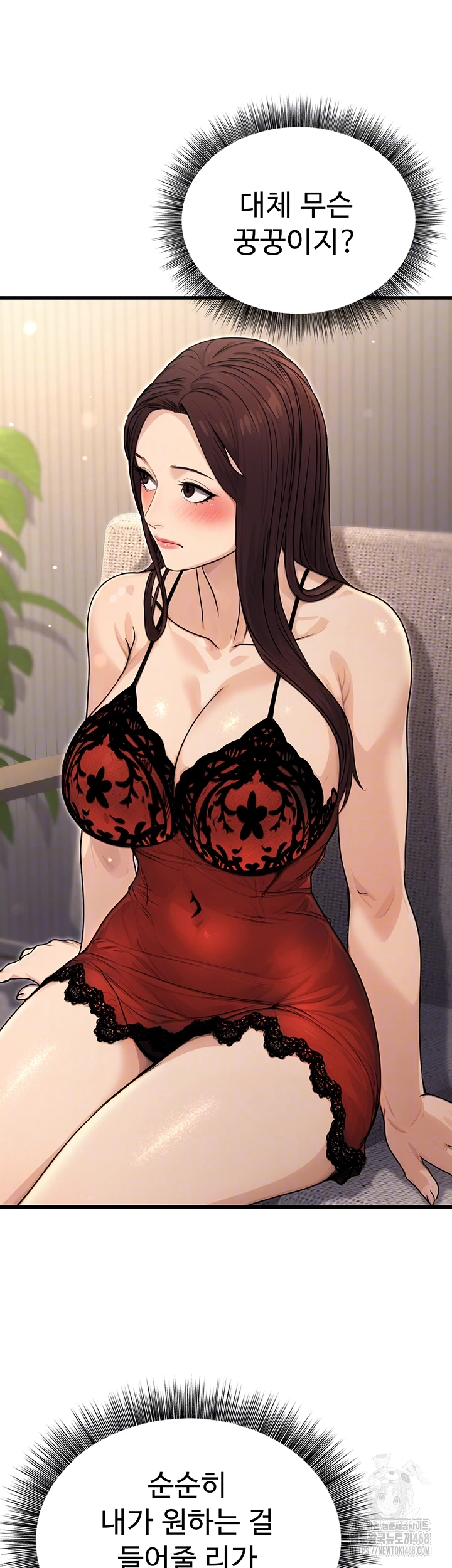 The Public Servant’s Double Life Raw - Chapter 8 [photo 14] - MangaPorn