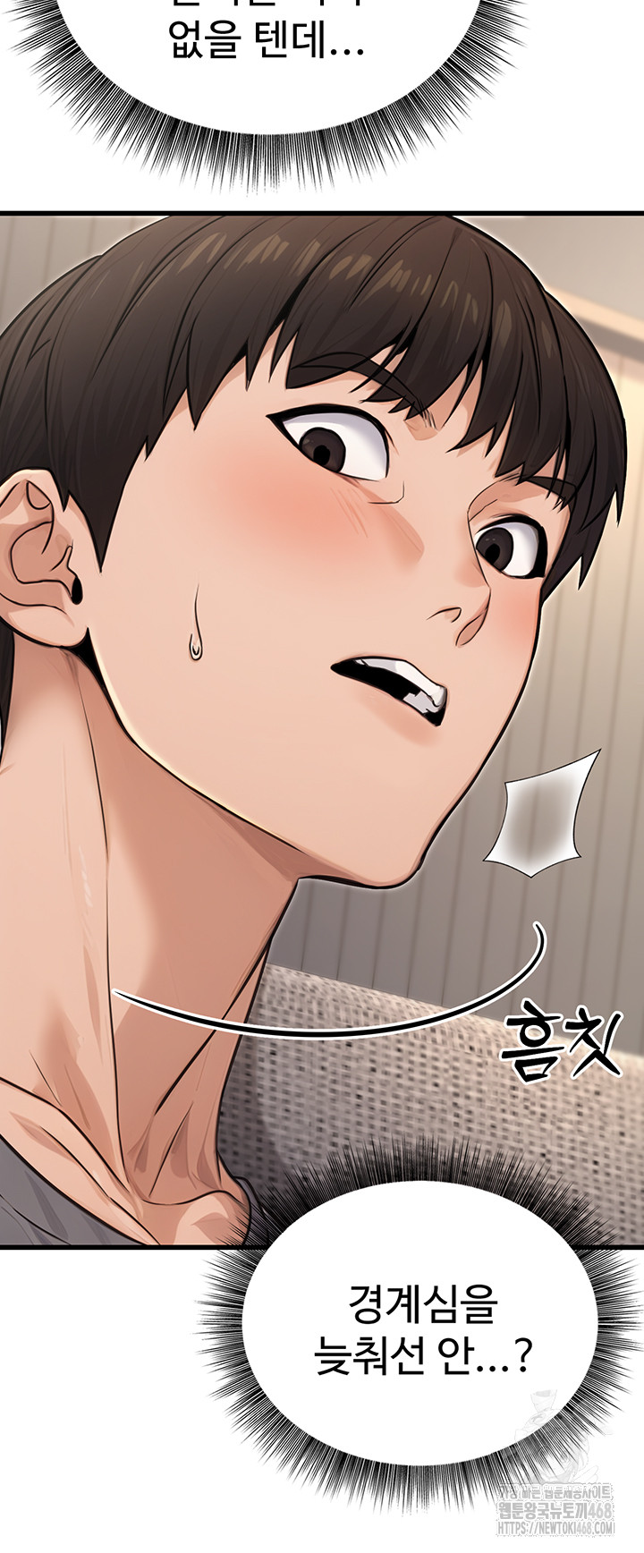 The Public Servant’s Double Life Raw - Chapter 8 [photo 15] - MangaPorn