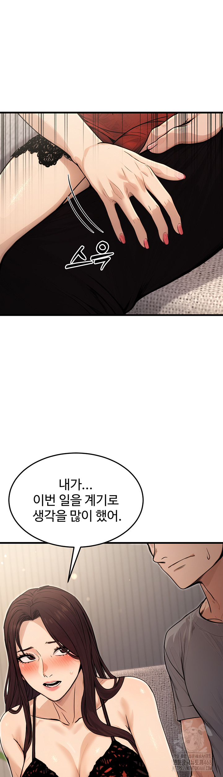 The Public Servant’s Double Life Raw - Chapter 8 [photo 16] - MangaPorn