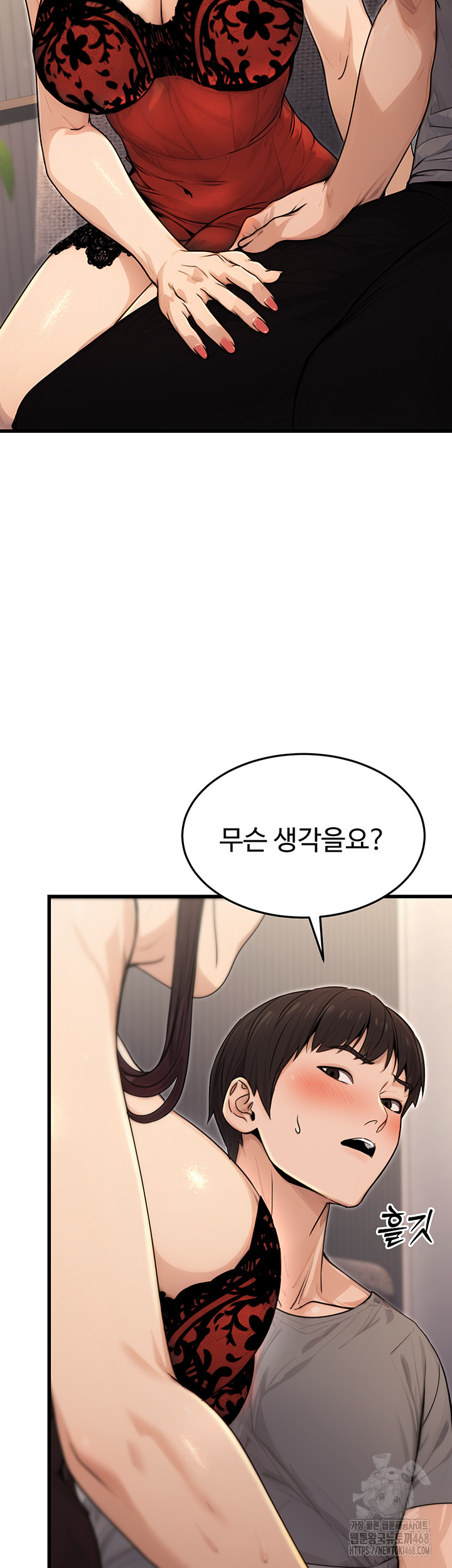 The Public Servant’s Double Life Raw - Chapter 8 [photo 17] - MangaPorn