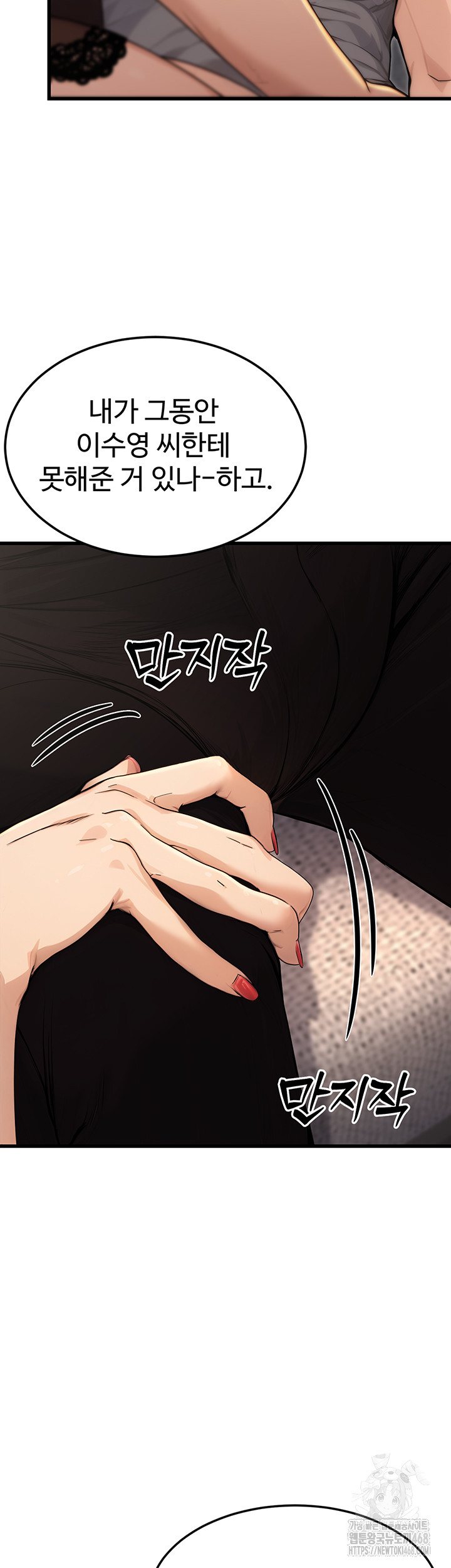 The Public Servant’s Double Life Raw - Chapter 8 [photo 18] - MangaPorn