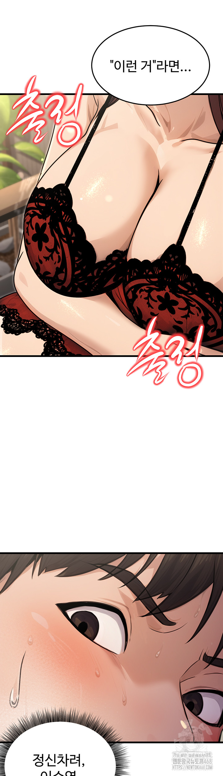 The Public Servant’s Double Life Raw - Chapter 8 [photo 22] - MangaPorn