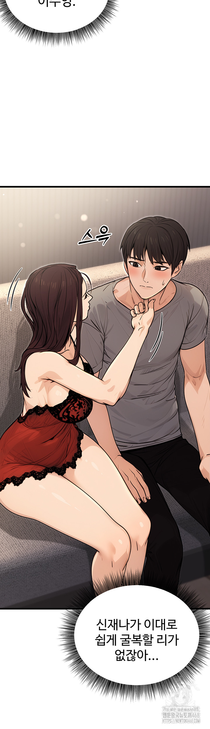 The Public Servant’s Double Life Raw - Chapter 8 [photo 23] - MangaPorn