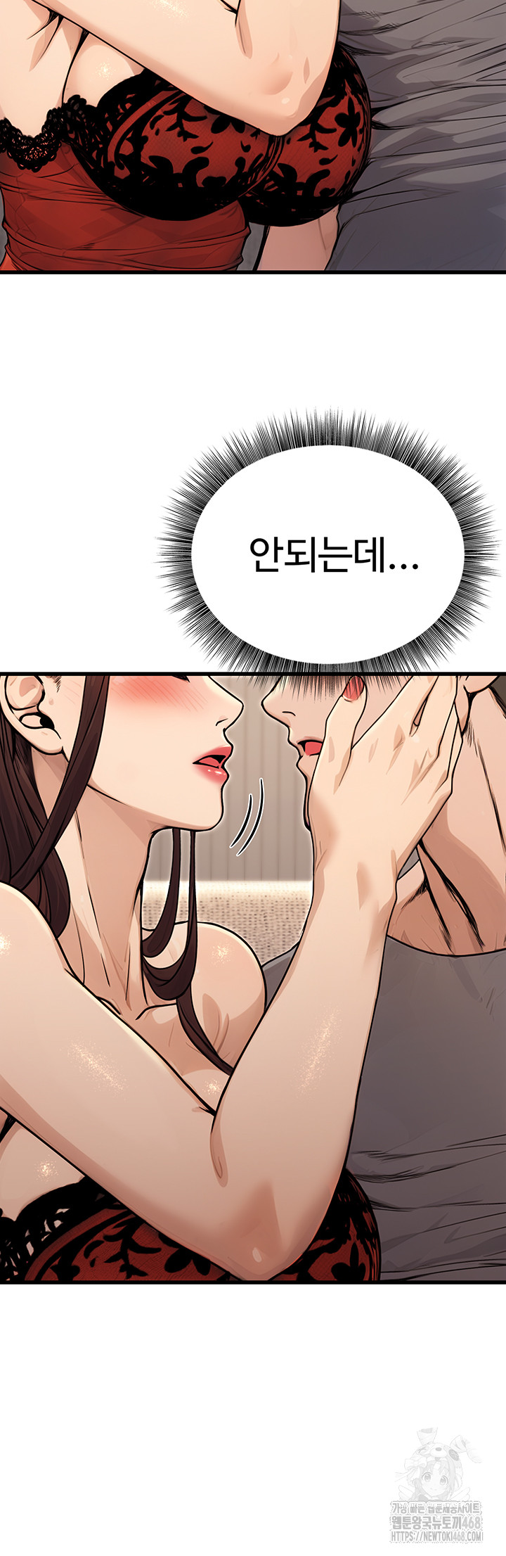 The Public Servant’s Double Life Raw - Chapter 8 [photo 26] - MangaPorn