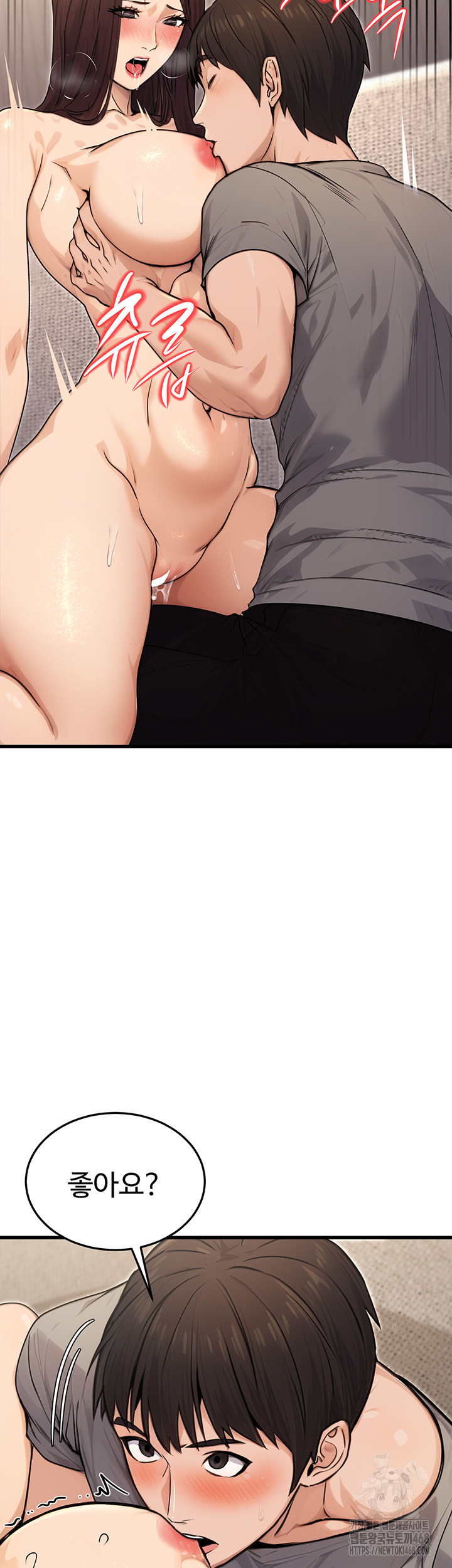 The Public Servant’s Double Life Raw - Chapter 8 [photo 35] - MangaPorn