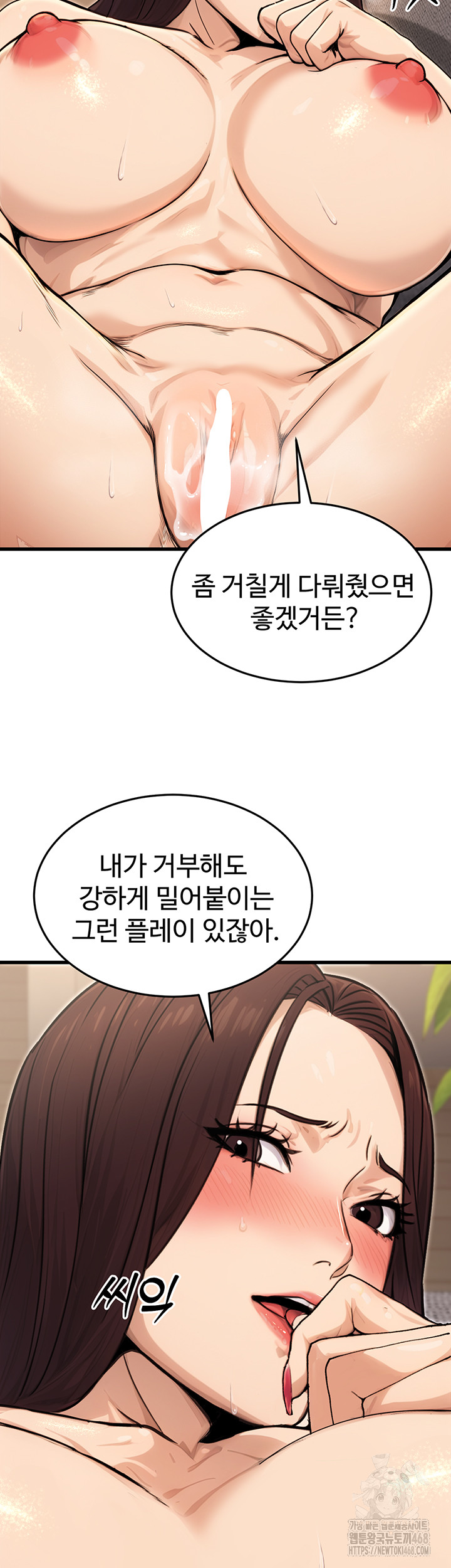 The Public Servant’s Double Life Raw - Chapter 8 [photo 40] - MangaPorn