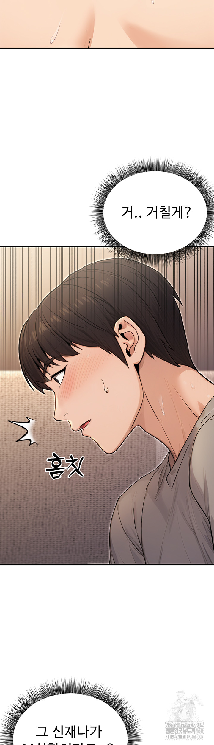 The Public Servant’s Double Life Raw - Chapter 8 [photo 41] - MangaPorn