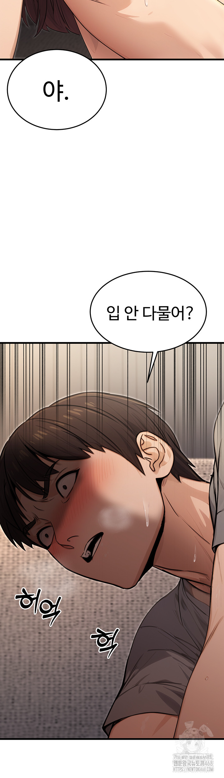 The Public Servant’s Double Life Raw - Chapter 8 [photo 47] - MangaPorn