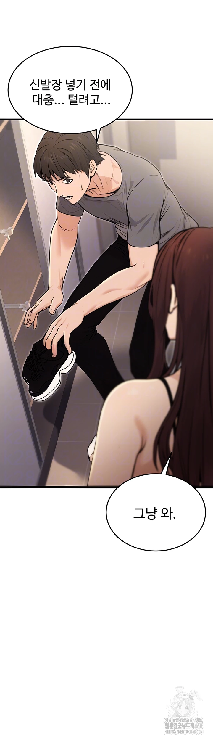 The Public Servant’s Double Life Raw - Chapter 8 [photo 8] - MangaPorn