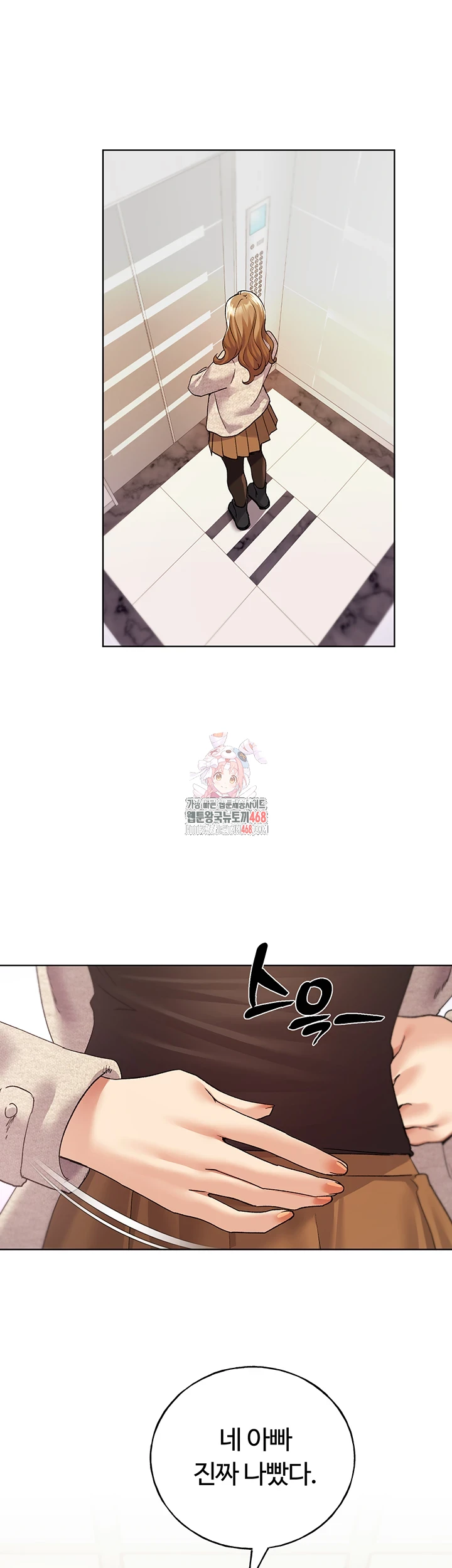 My Illustrator Raw - Chapter 77 [photo 1] - MangaPorn