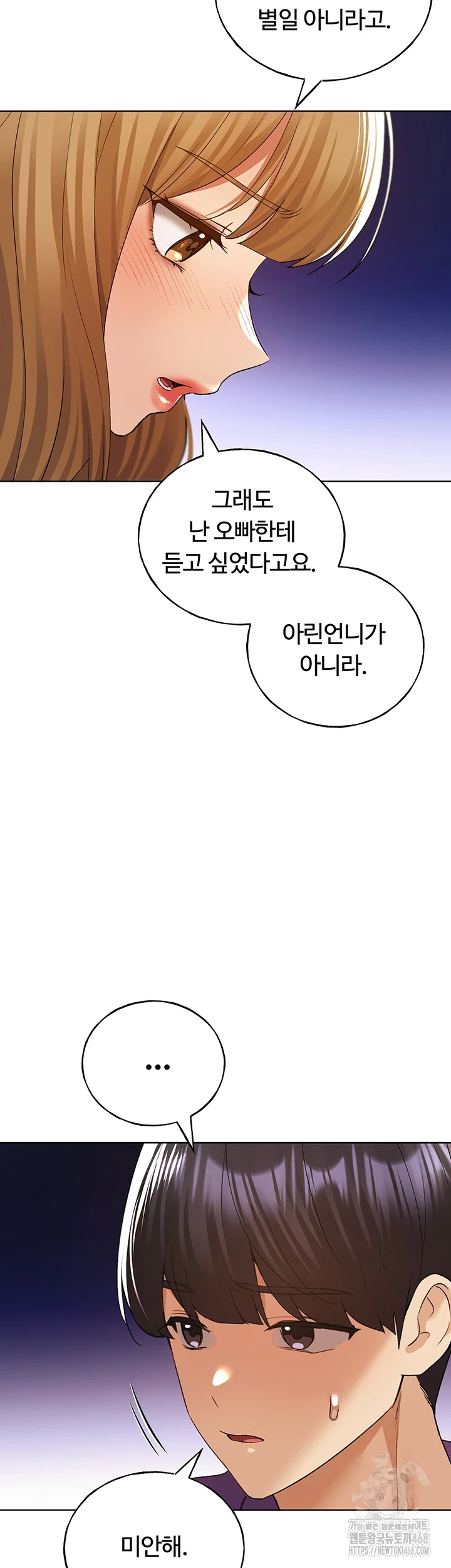 My Illustrator Raw - Chapter 77 [photo 11] - MangaPorn