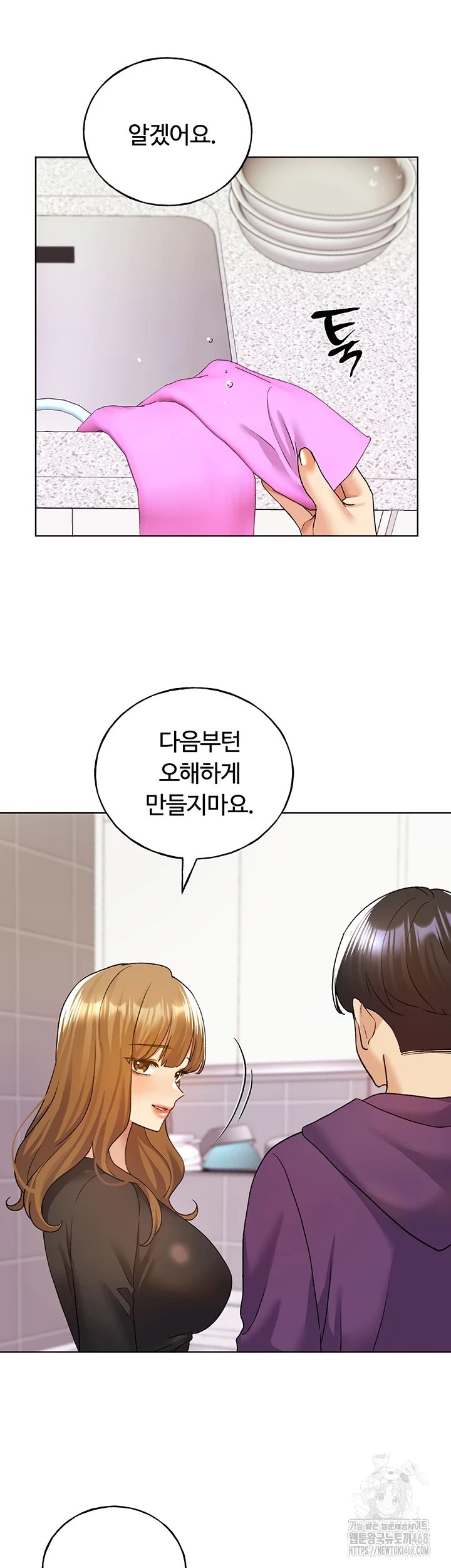 My Illustrator Raw - Chapter 77 [photo 13] - MangaPorn