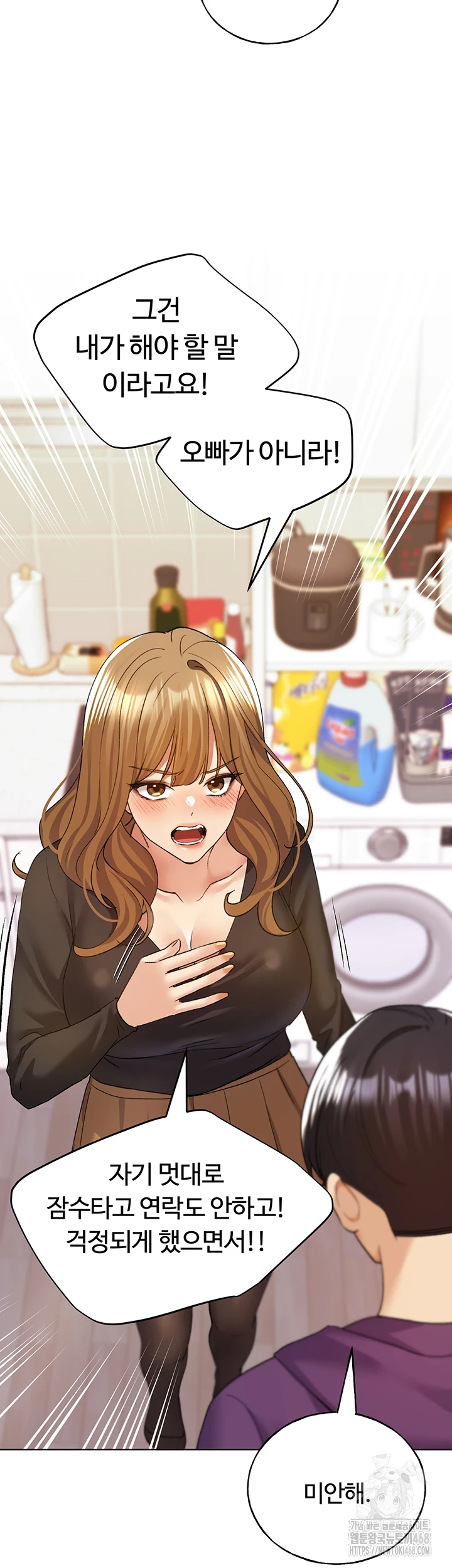 My Illustrator Raw - Chapter 77 [photo 18] - MangaPorn