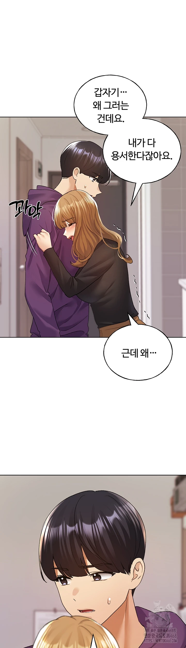 My Illustrator Raw - Chapter 77 [photo 19] - MangaPorn