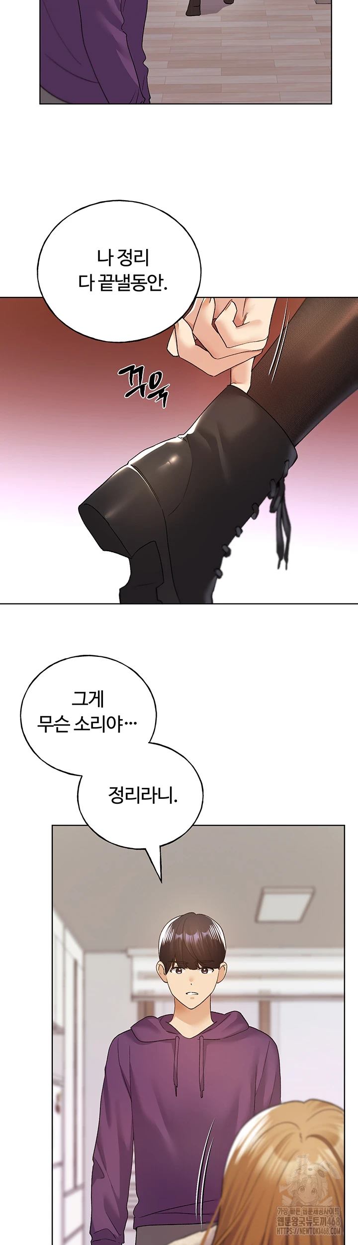 My Illustrator Raw - Chapter 77 [photo 22] - MangaPorn