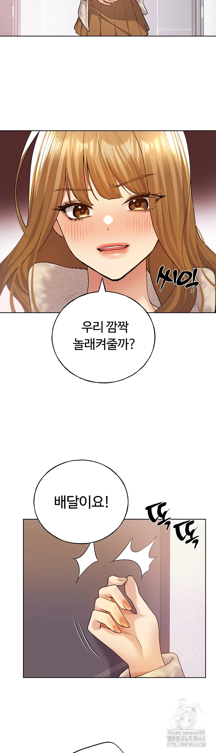 My Illustrator Raw - Chapter 77 [photo 3] - MangaPorn