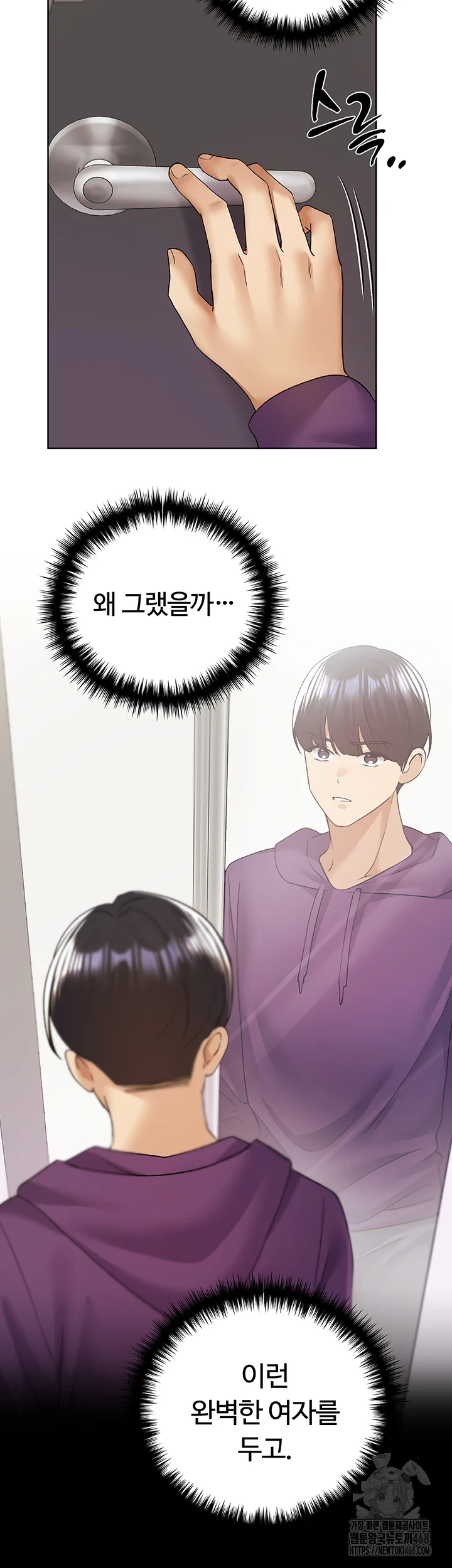 My Illustrator Raw - Chapter 77 [photo 32] - MangaPorn