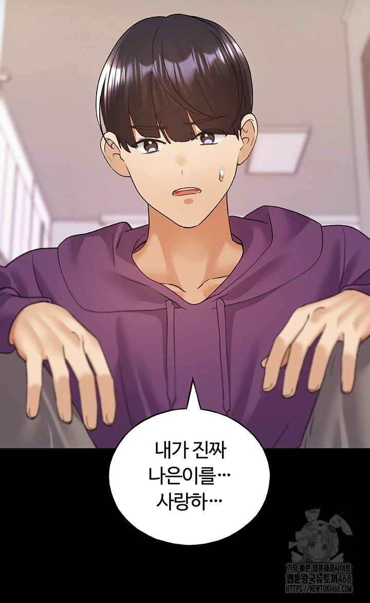 My Illustrator Raw - Chapter 77 [photo 38] - MangaPorn