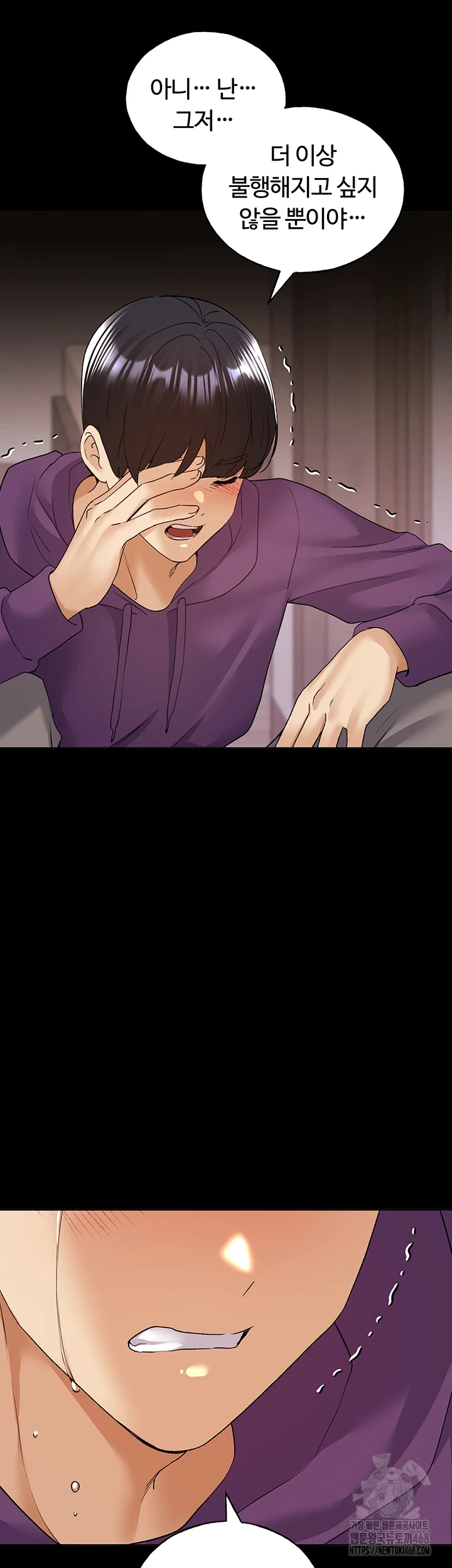 My Illustrator Raw - Chapter 77 [photo 44] - MangaPorn