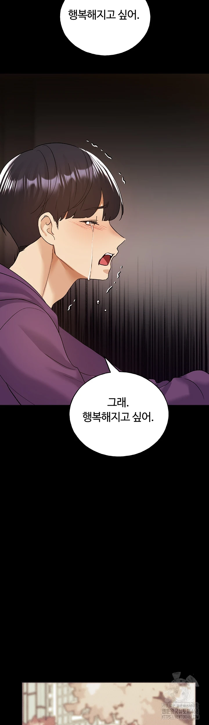 My Illustrator Raw - Chapter 77 [photo 45] - MangaPorn