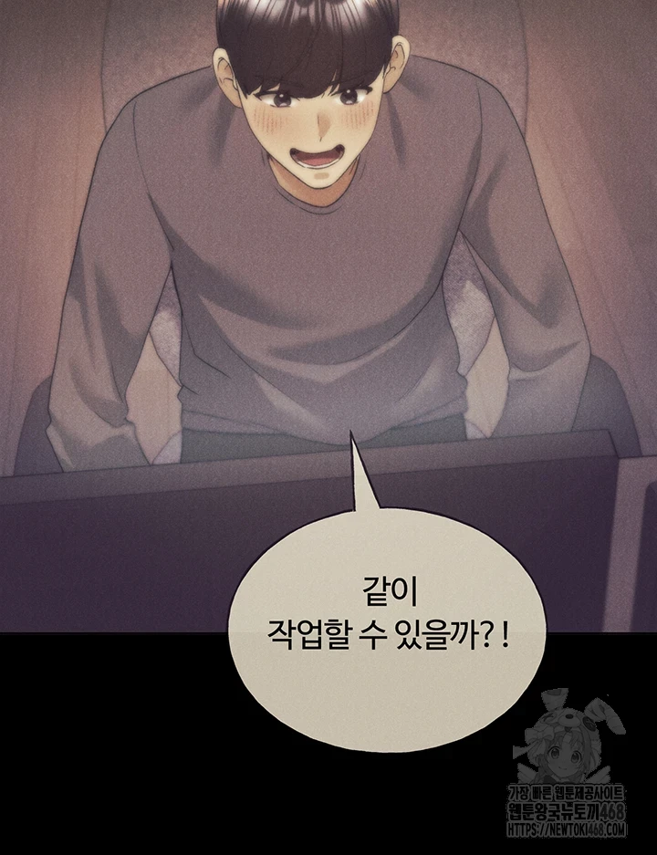 My Illustrator Raw - Chapter 77 [photo 47] - MangaPorn