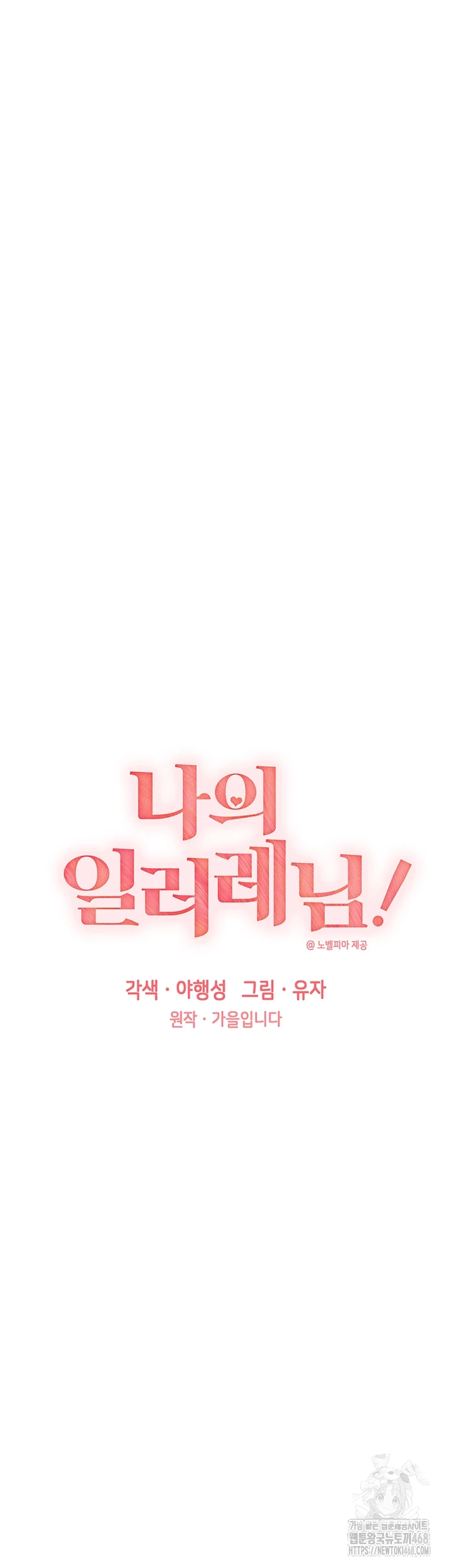 My Illustrator Raw - Chapter 77 [photo 5] - MangaPorn