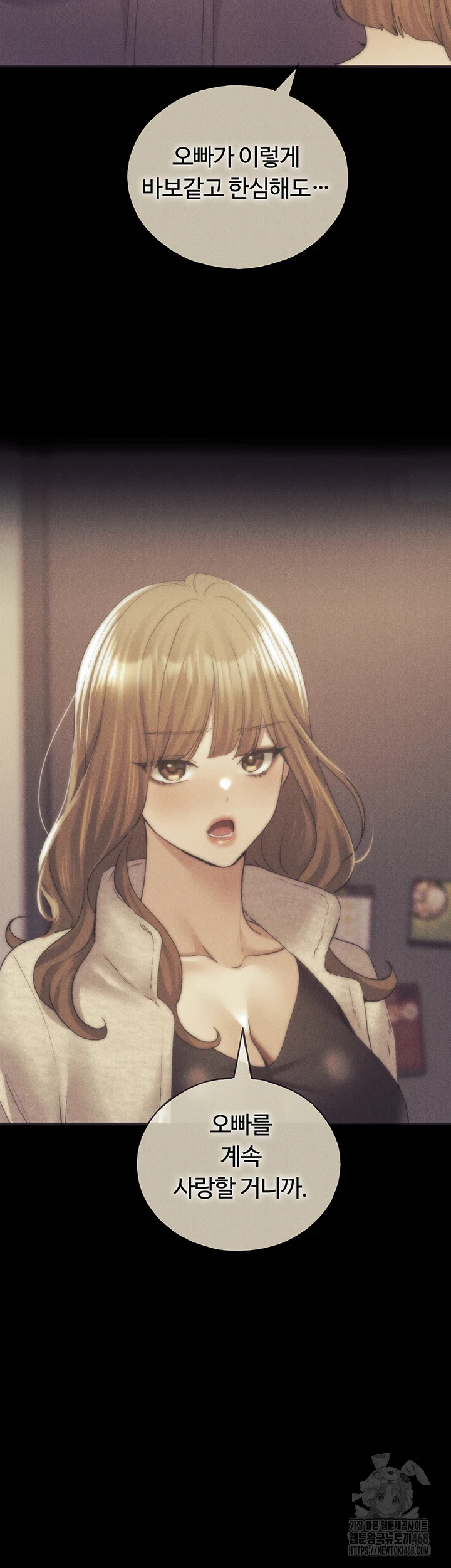 My Illustrator Raw - Chapter 77 [photo 52] - MangaPorn