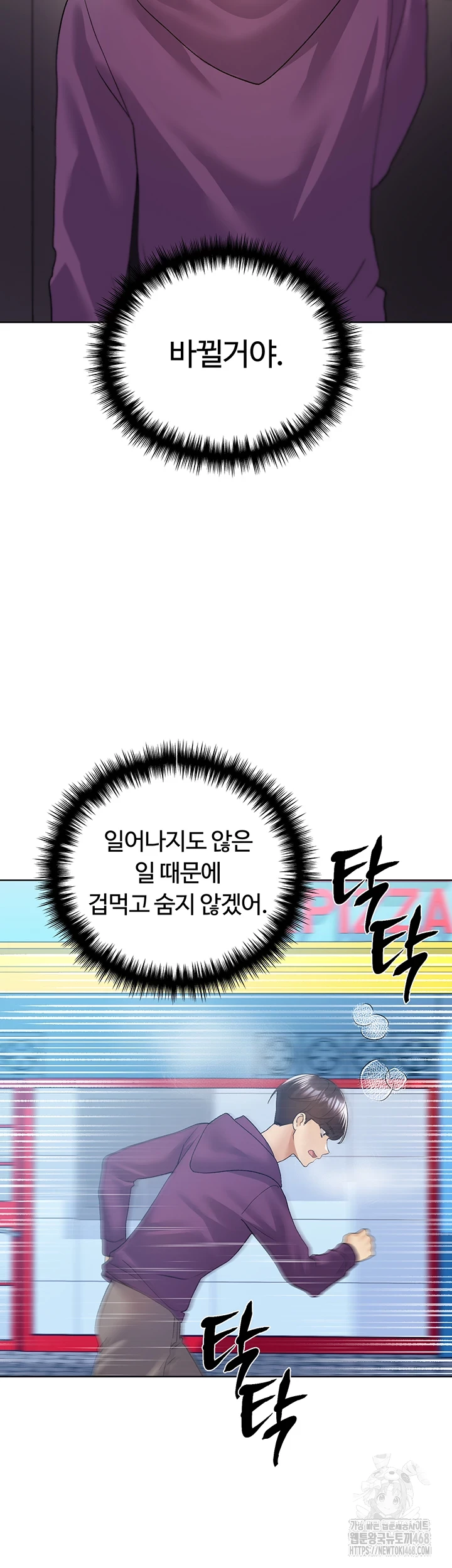 My Illustrator Raw - Chapter 77 [photo 56] - MangaPorn