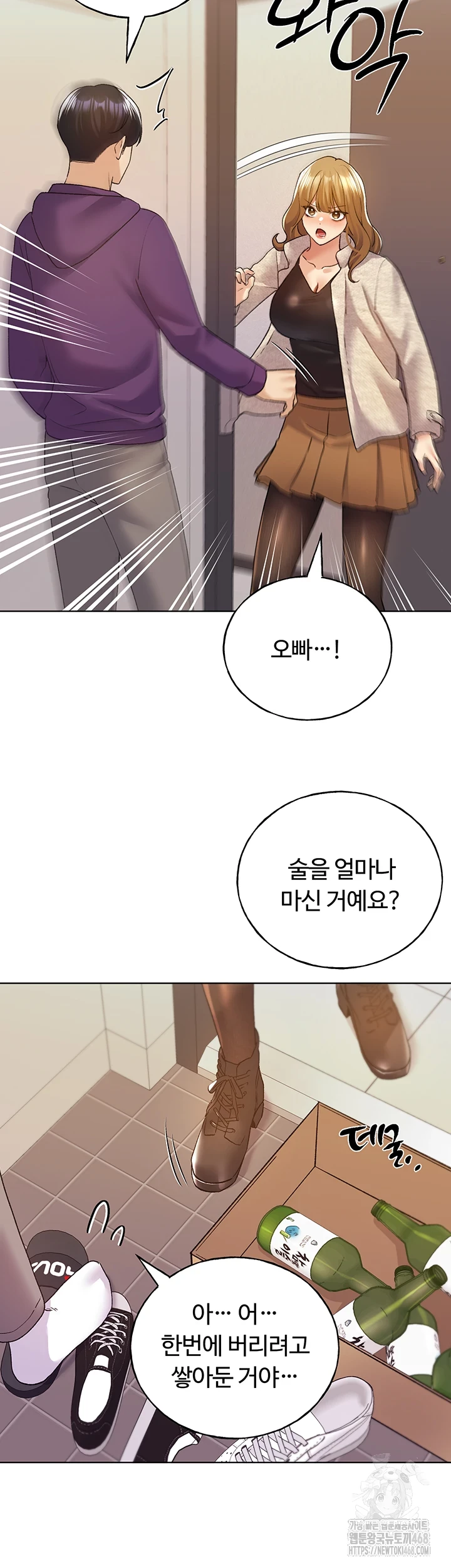 My Illustrator Raw - Chapter 77 [photo 7] - MangaPorn