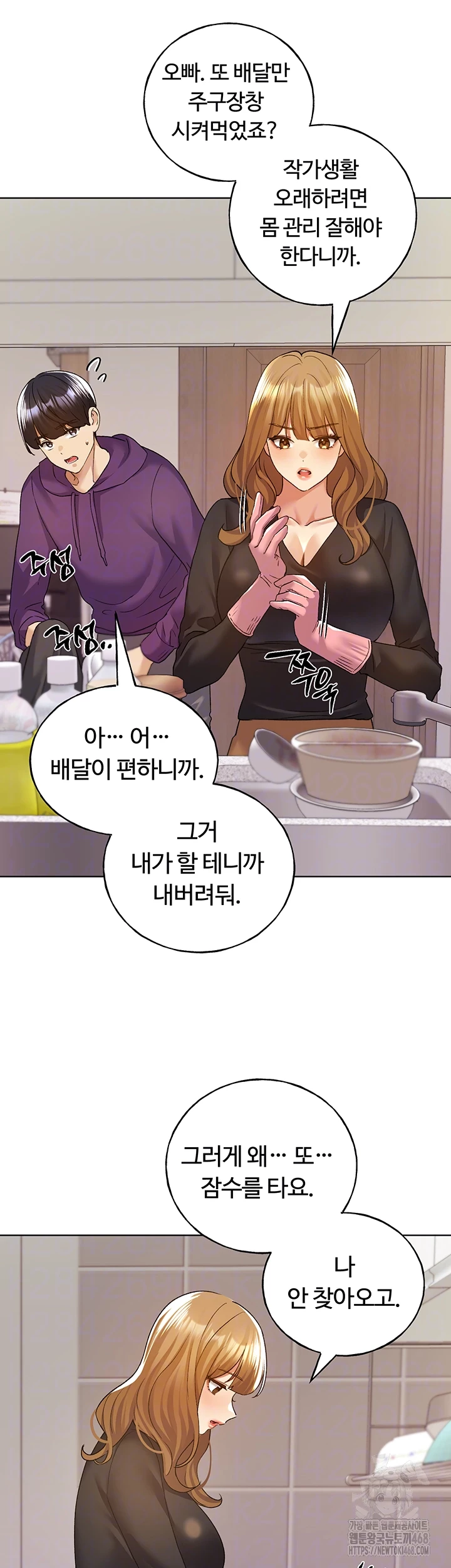 My Illustrator Raw - Chapter 77 [photo 9] - MangaPorn