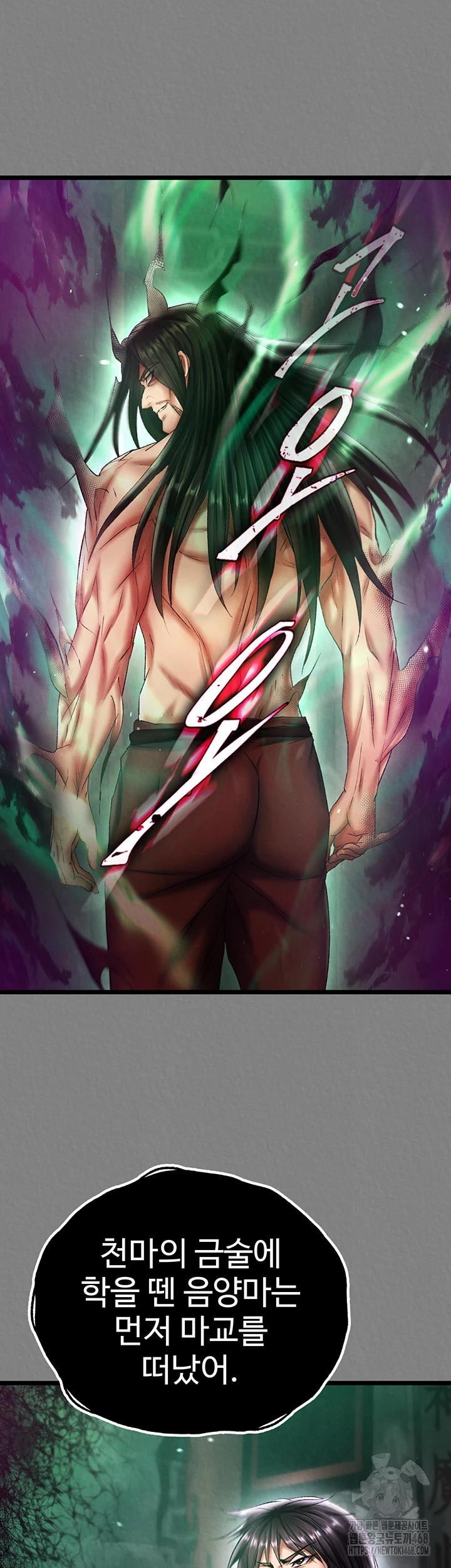 I Ended Up in the World of Murim Raw - Chapter 72 [photo 11] - MangaPorn