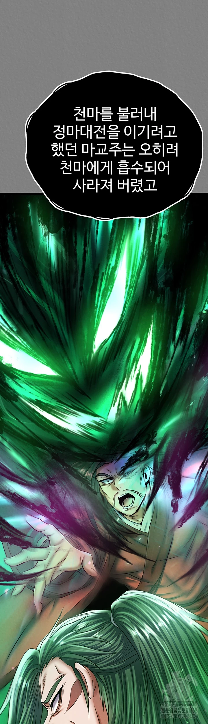 I Ended Up in the World of Murim Raw - Chapter 72 [photo 13] - MangaPorn