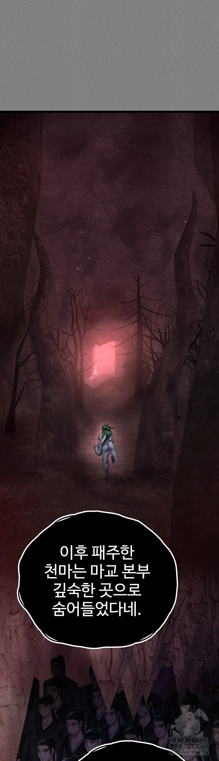 I Ended Up in the World of Murim Raw - Chapter 72 [photo 17] - MangaPorn