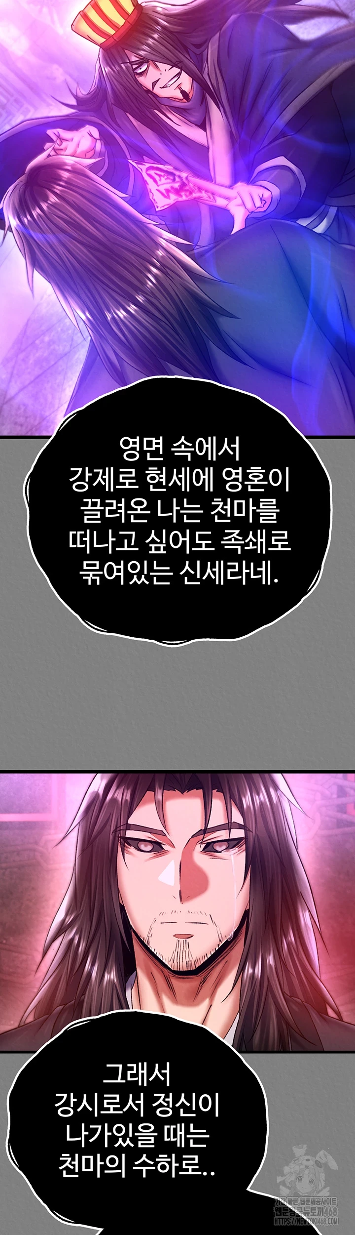 I Ended Up in the World of Murim Raw - Chapter 72 [photo 19] - MangaPorn