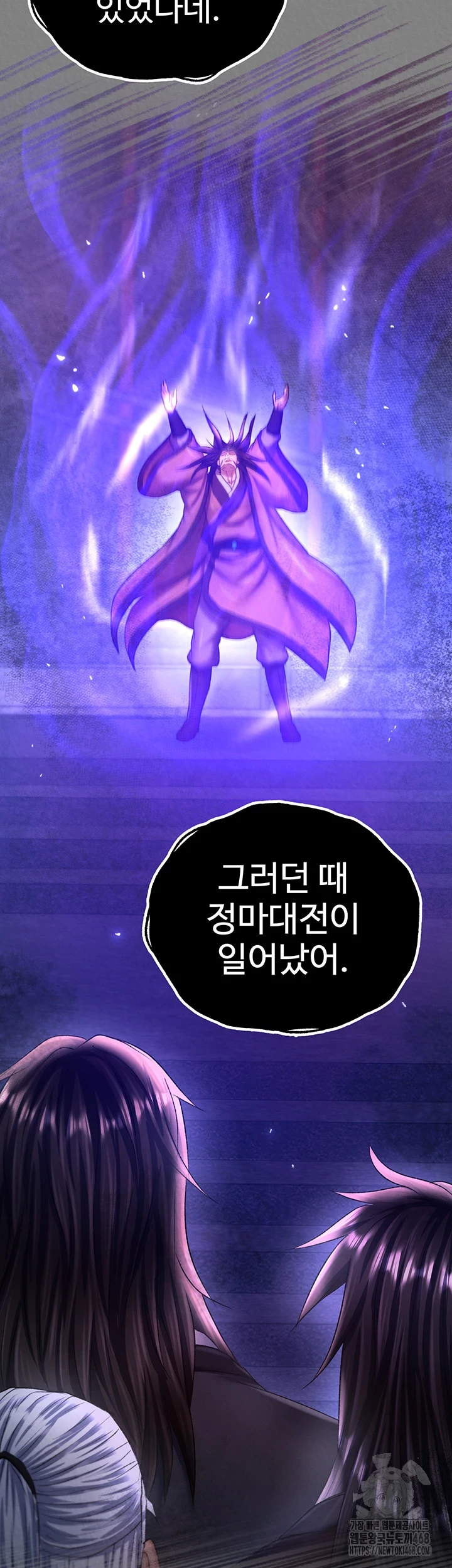 I Ended Up in the World of Murim Raw - Chapter 72 [photo 2] - MangaPorn