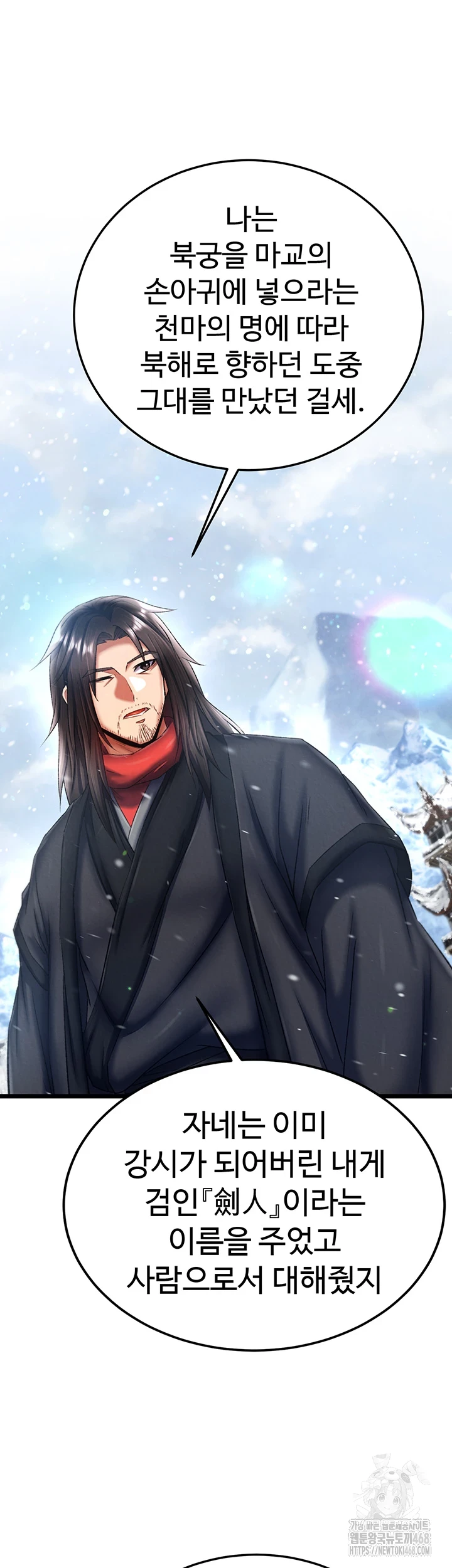 I Ended Up in the World of Murim Raw - Chapter 72 [photo 23] - MangaPorn