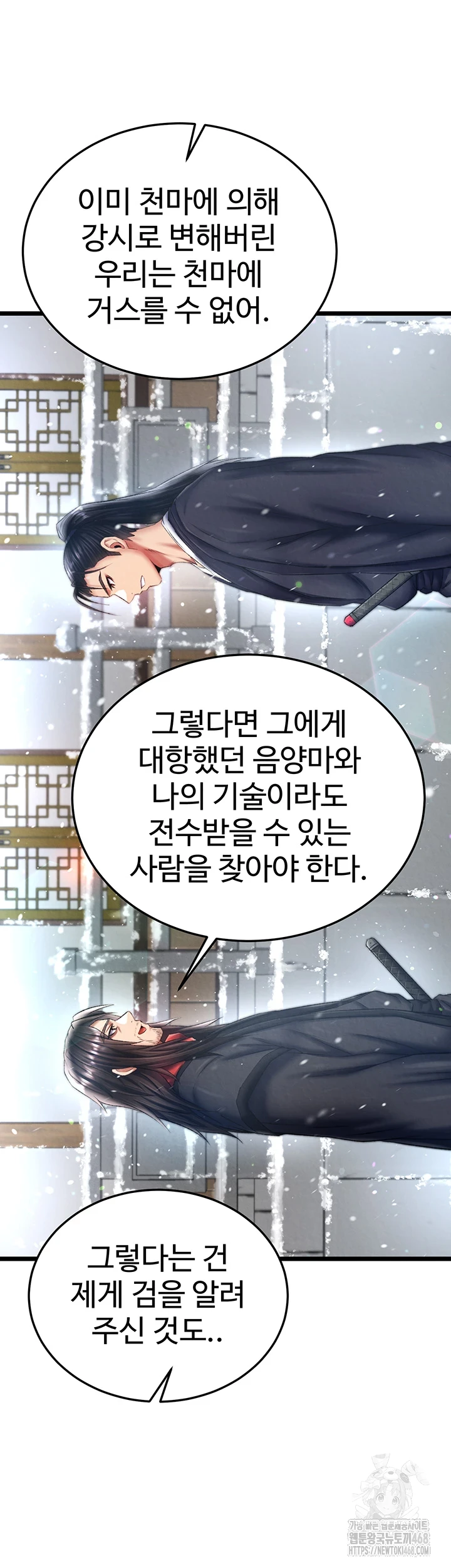 I Ended Up in the World of Murim Raw - Chapter 72 [photo 26] - MangaPorn