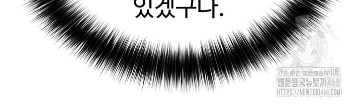 I Ended Up in the World of Murim Raw - Chapter 72 [photo 30] - MangaPorn