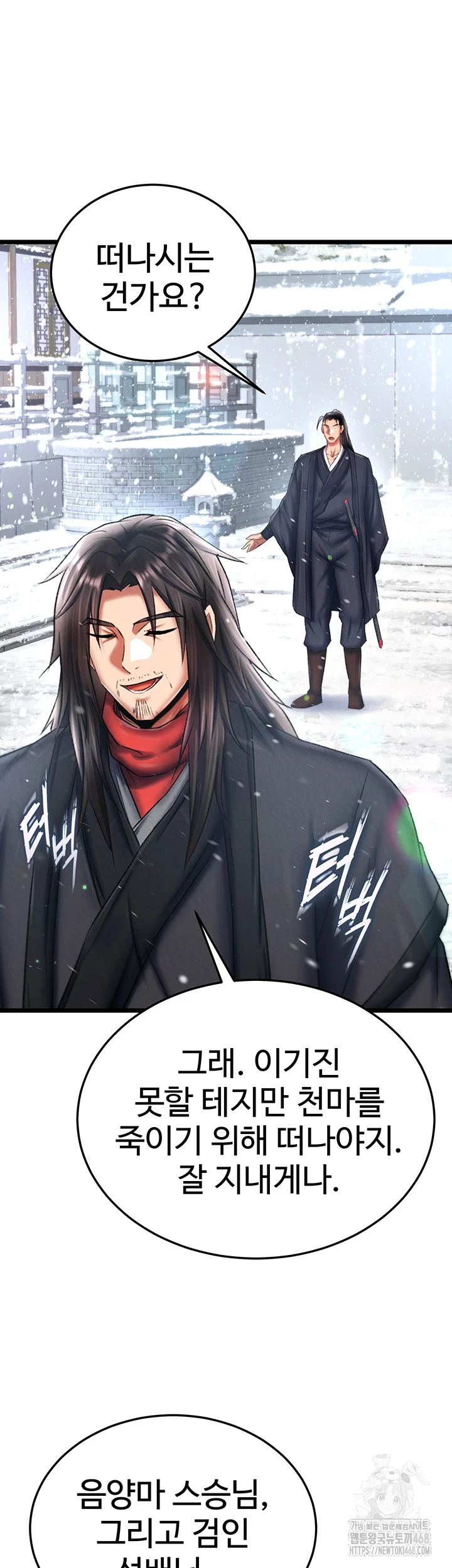 I Ended Up in the World of Murim Raw - Chapter 72 [photo 31] - MangaPorn