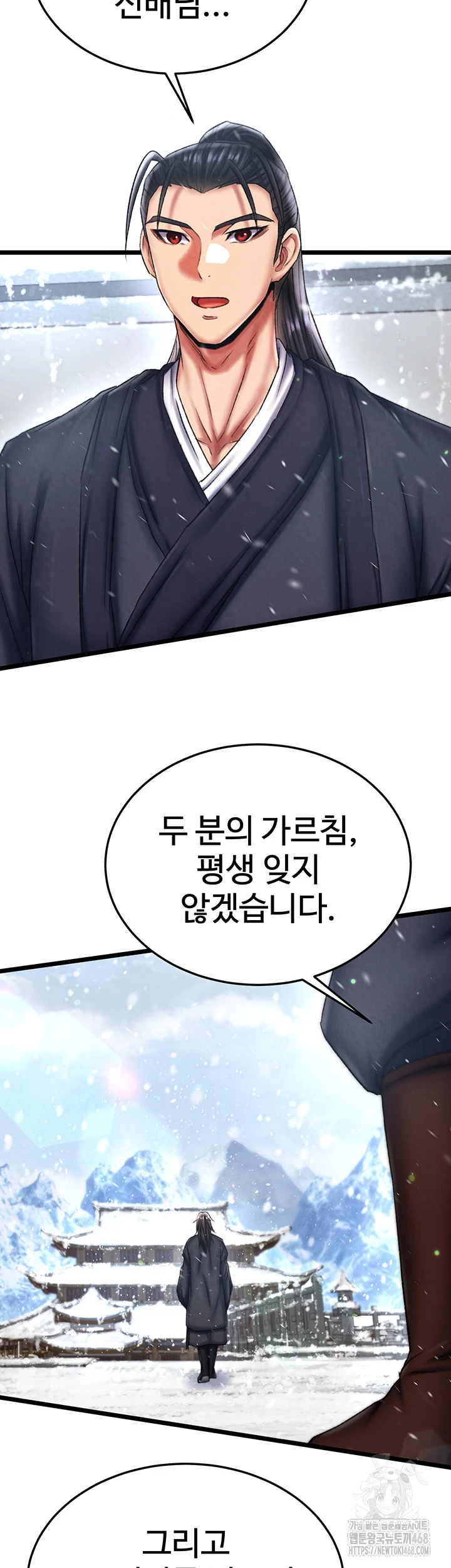 I Ended Up in the World of Murim Raw - Chapter 72 [photo 32] - MangaPorn