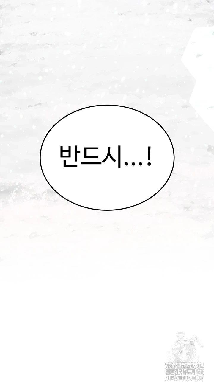 I Ended Up in the World of Murim Raw - Chapter 72 [photo 34] - MangaPorn