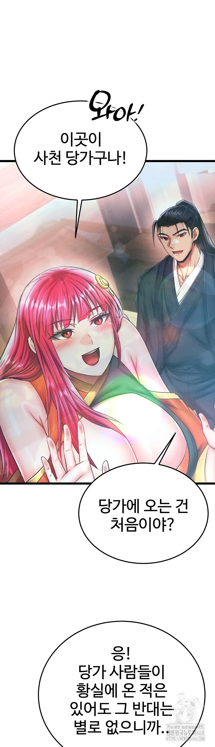 I Ended Up in the World of Murim Raw - Chapter 72 [photo 36] - MangaPorn