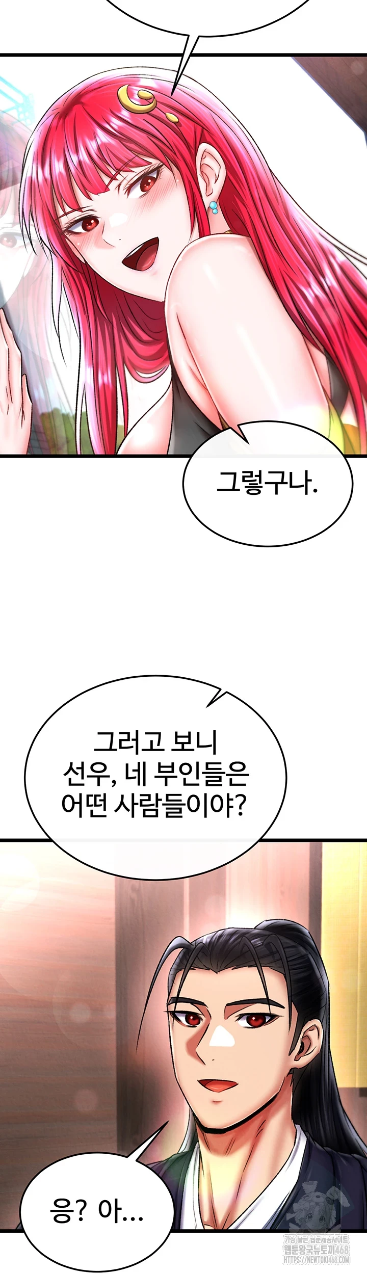 I Ended Up in the World of Murim Raw - Chapter 72 [photo 37] - MangaPorn