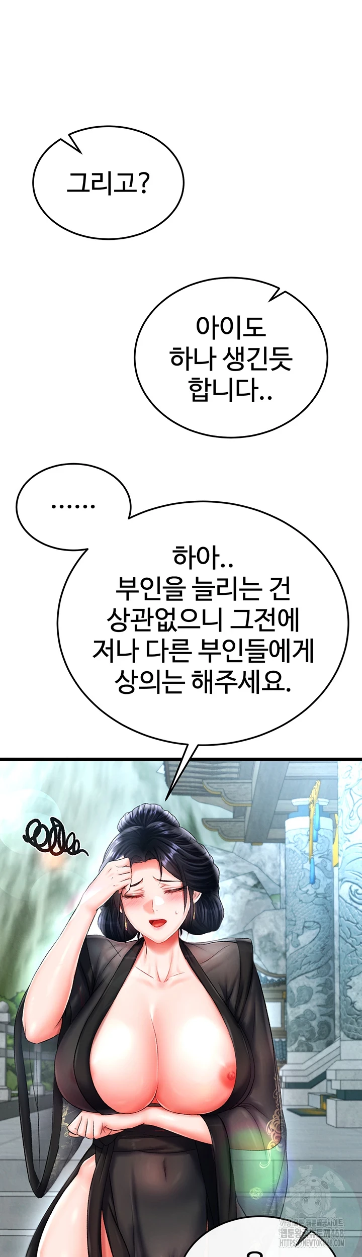 I Ended Up in the World of Murim Raw - Chapter 72 [photo 42] - MangaPorn