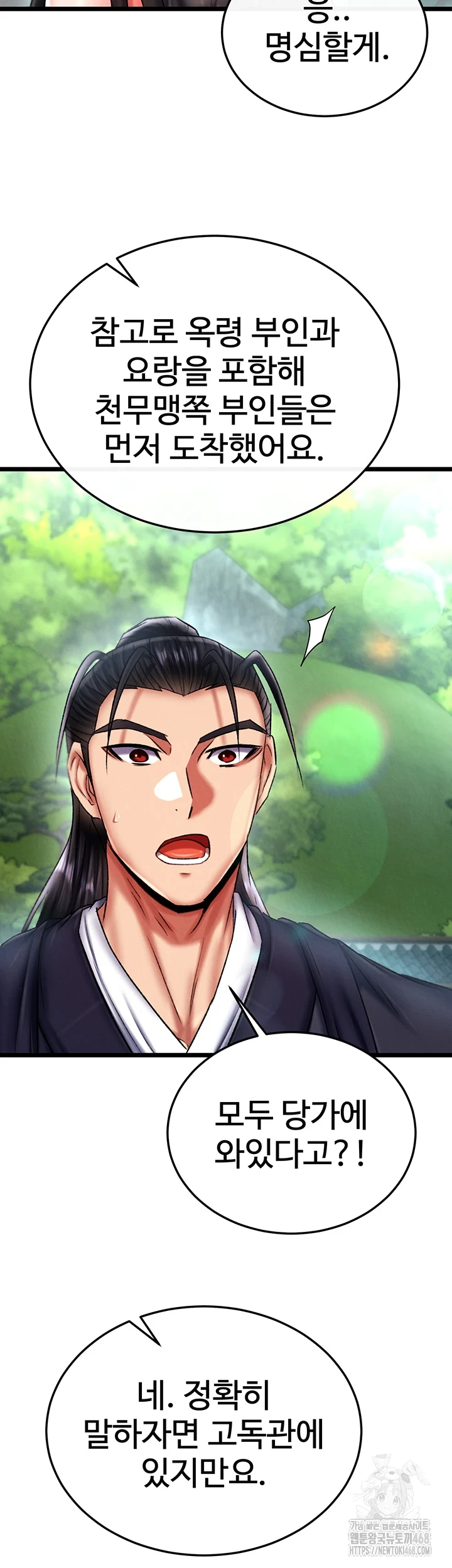 I Ended Up in the World of Murim Raw - Chapter 72 [photo 43] - MangaPorn