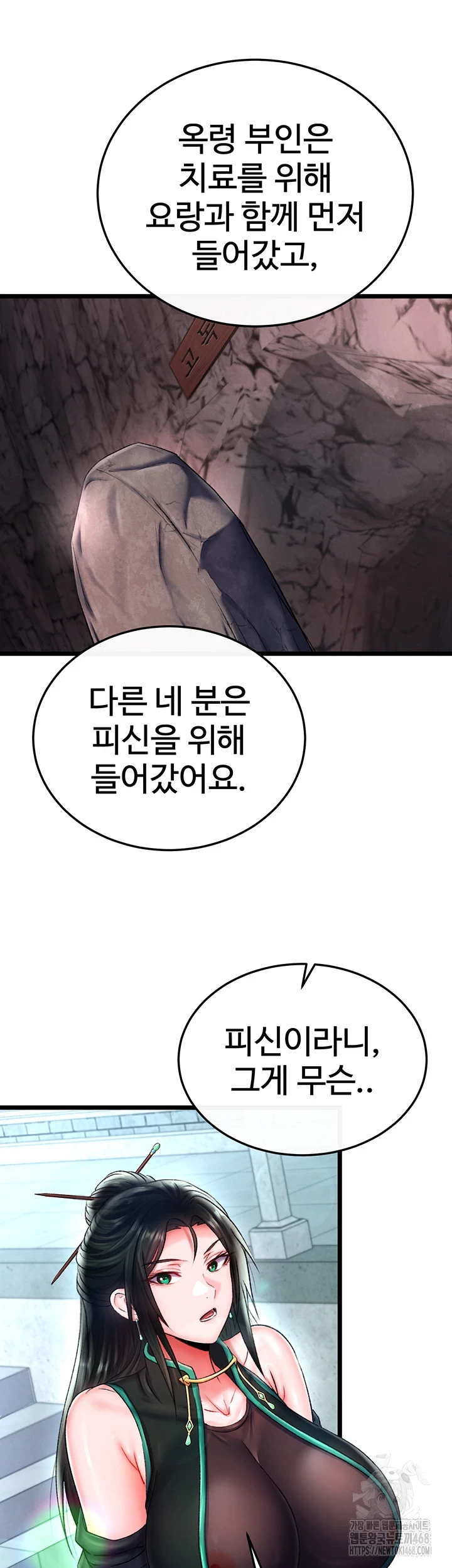 I Ended Up in the World of Murim Raw - Chapter 72 [photo 44] - MangaPorn